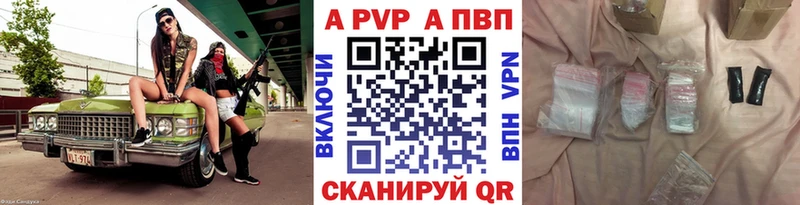 A PVP кристаллы  Злынка 