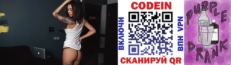 где продают наркотики  Злынка  Codein Purple Drank 