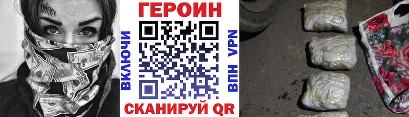 Героин Афган  где купить наркоту  Злынка 