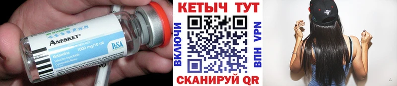 Кетамин VHQ  Злынка 