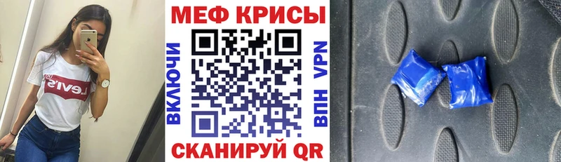 МЯУ-МЯУ VHQ  наркота  Злынка 