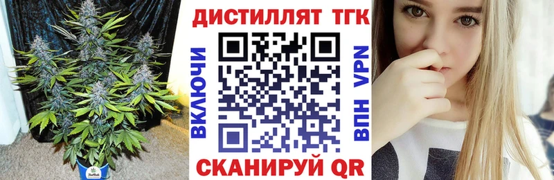 Дистиллят ТГК жижа  Злынка 
